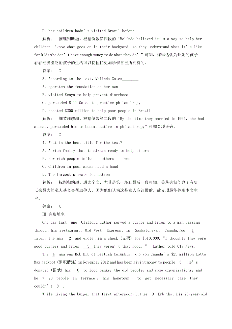 2016-2017学年高中英语unit5nelsonmandela-amodernherosectionⅳgrammar&writing练习试题新人教版必修_第3页