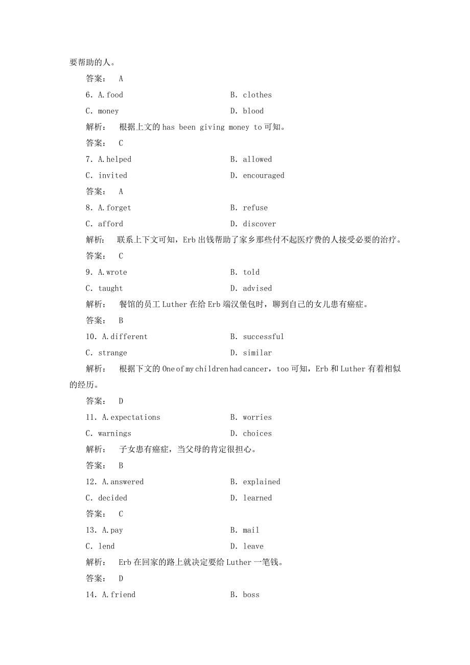 2016-2017学年高中英语unit5nelsonmandela-amodernherosectionⅳgrammar&writing练习试题新人教版必修_第5页