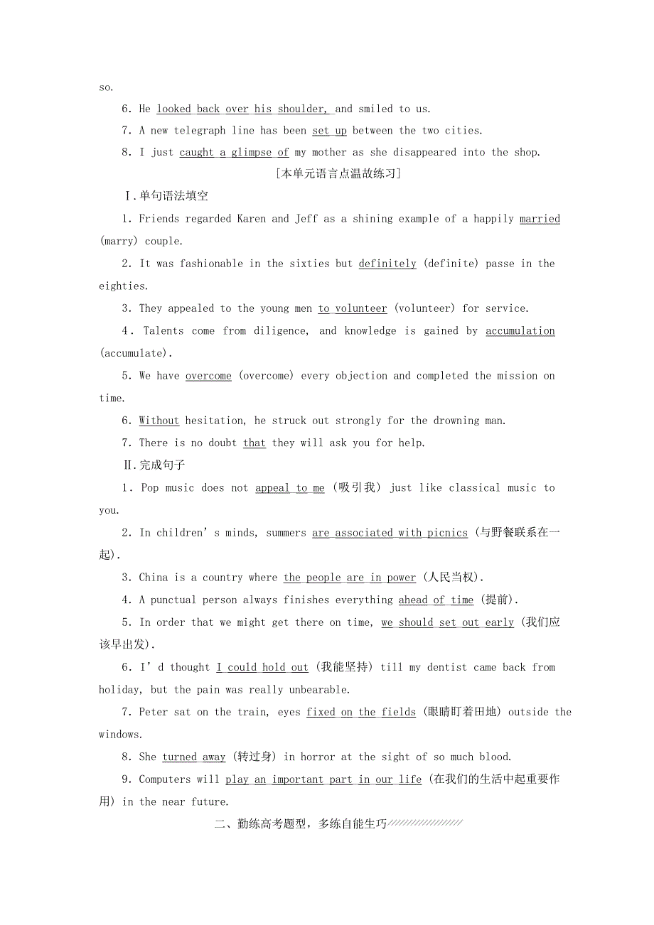 2017-2018学年高中英语 module 2 fantasy literature philip pullman课时跟踪练（三）other parts of the module 外研版选修6_第2页