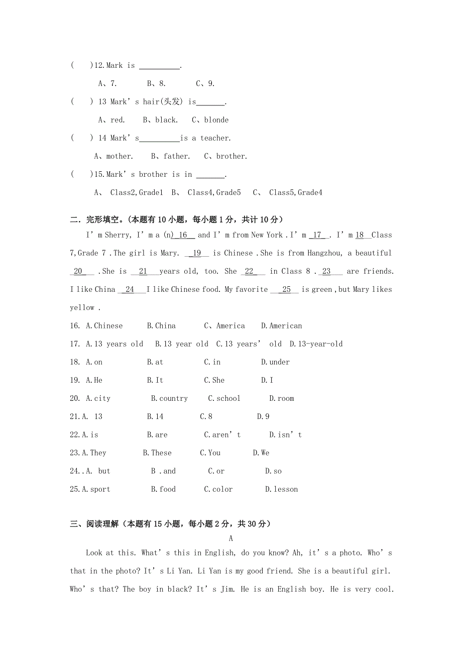 浙江省诸暨市店口镇第二初级中学2015-2016学年七年级英语上学期期中试题 人教新目标版_第2页