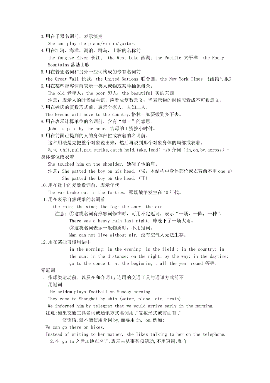 高中英语 module 6《the internet and telecommunications》introduction,reading and voca教案6 外研版必修1_第3页