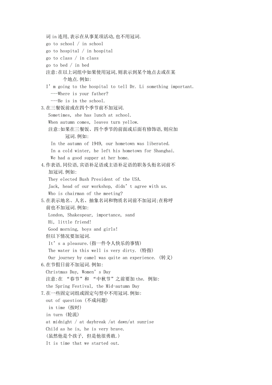 高中英语 module 6《the internet and telecommunications》introduction,reading and voca教案6 外研版必修1_第4页