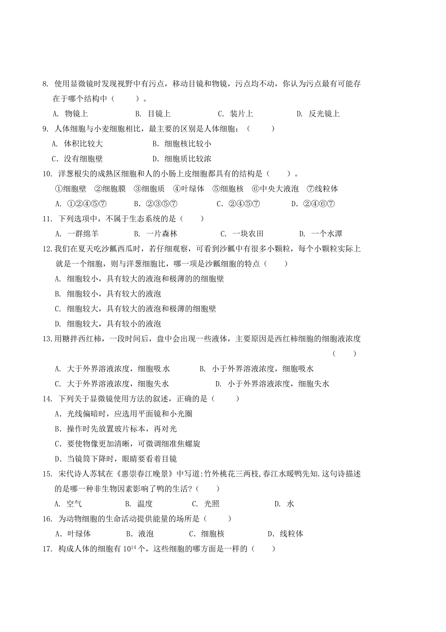 广西省桂林市灌阳县2015年秋季七年级生物期中质量检测试卷试题 新人教版_第2页