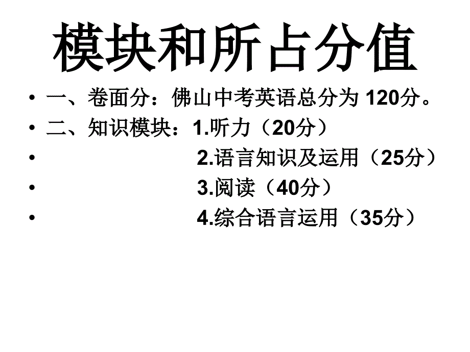 中考英语分析_第2页