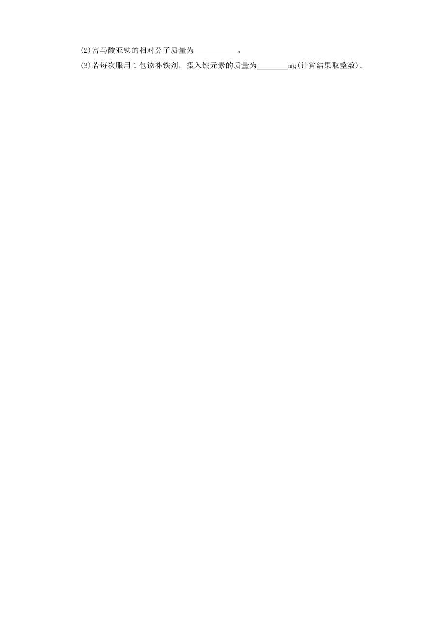 广东省汕头市澄海湾头中学2015-2016学年九年级化学上学期期中试题 新人教版_第5页