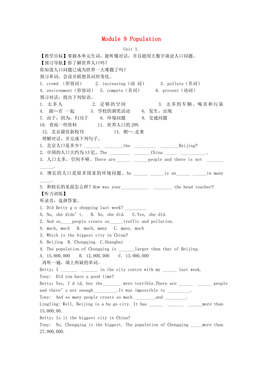 (秋)八年级英语上册module9populationunit1thepopulationofchinaisabout1.37billion(典案二)导学设计(新版)外研版_第1页