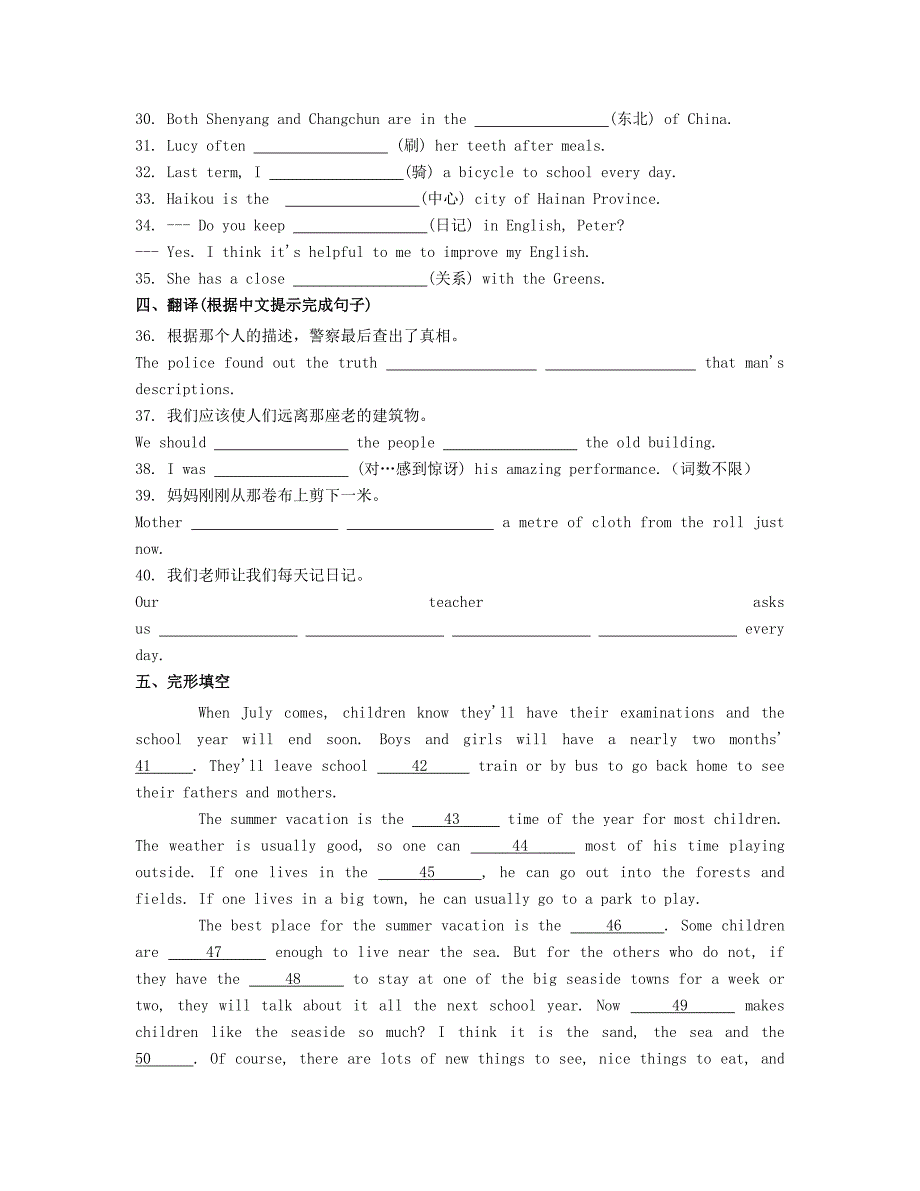 2016年秋季九年级英语上册module10australia同步练习新版外研版_第3页