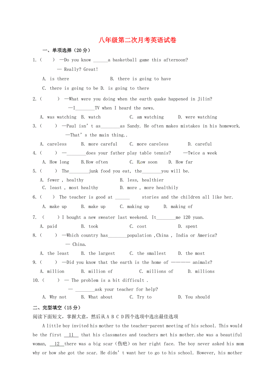 广东省中山市卓雅外国语学校2015-2016学年八年级英语上学期第二次月考试题 外研版_第1页