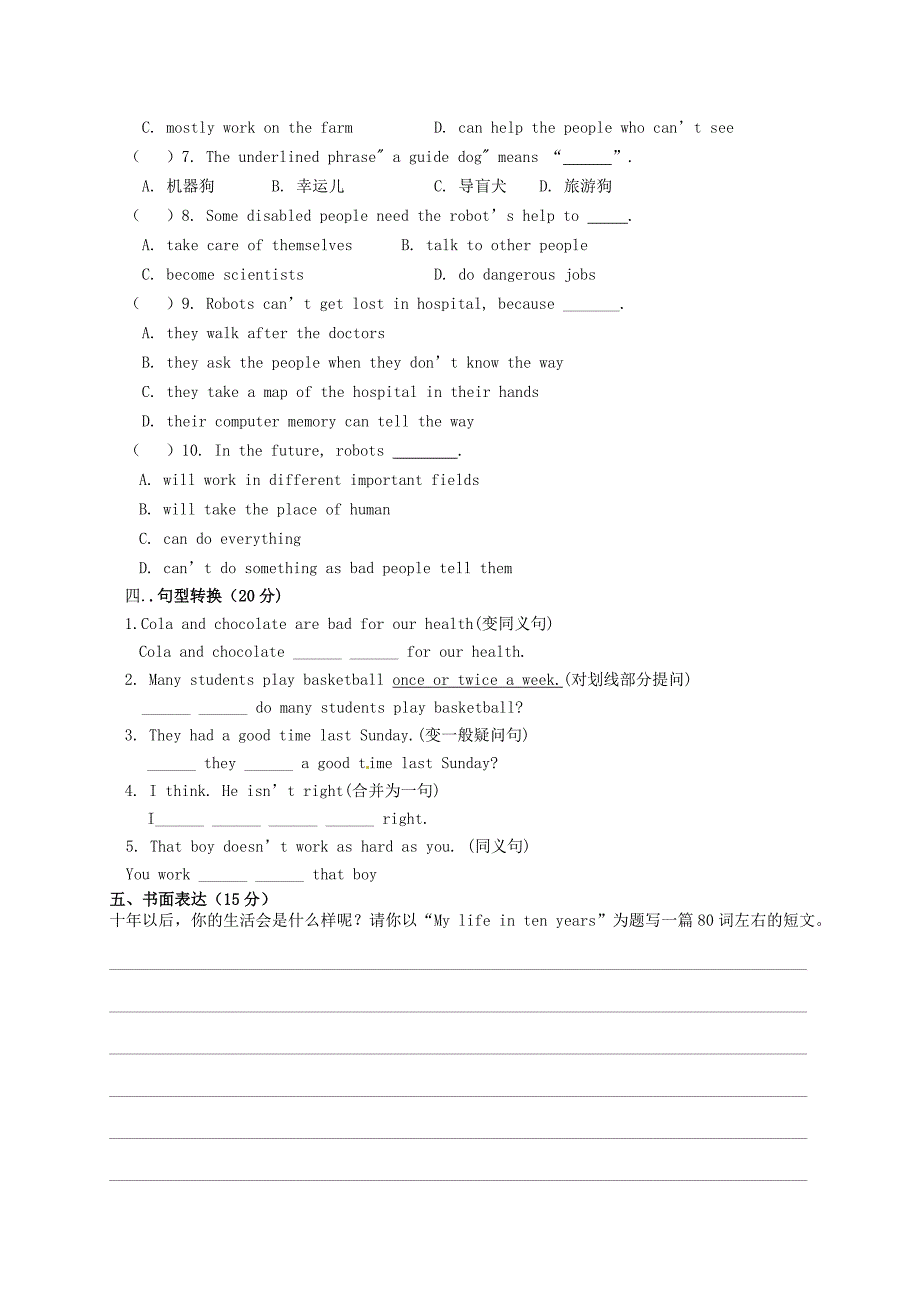 广东省中山市卓雅外国语学校2015-2016学年八年级英语上学期第二次月考试题 外研版_第4页