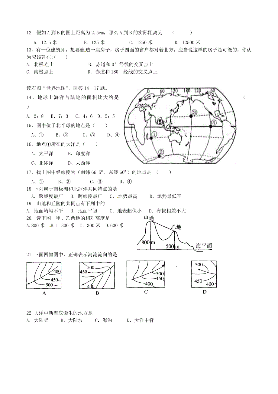 山东省聊城市东昌府区郑家中学2015-2016学年七年级地理上学期第一次月考试题 新人教版_第2页