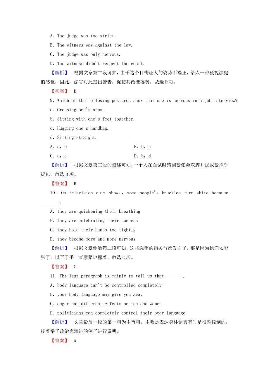 2016-2017学年高中英语module3bodylanguageandnon-verbalcommunication模块综合测评外研版必修_第5页