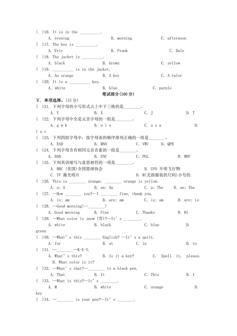 湖北省阳新县大王镇中庄中学七年级英语上册 starter unit 1-3 检测题（新版)人教新目标版_第2页