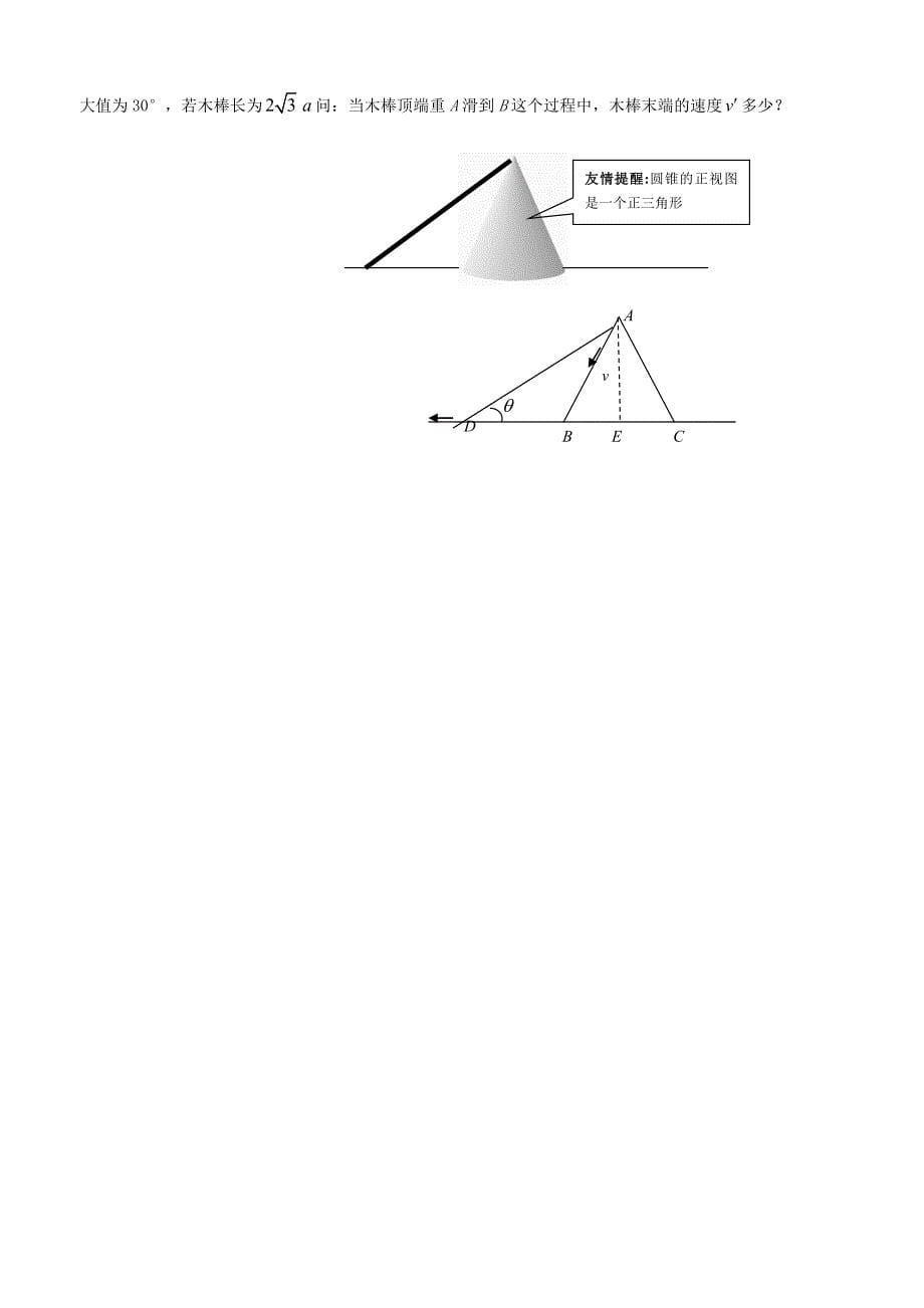 九年级数学下册 第29章 投影与视图单元综合测试3（新版)新人教版_第5页