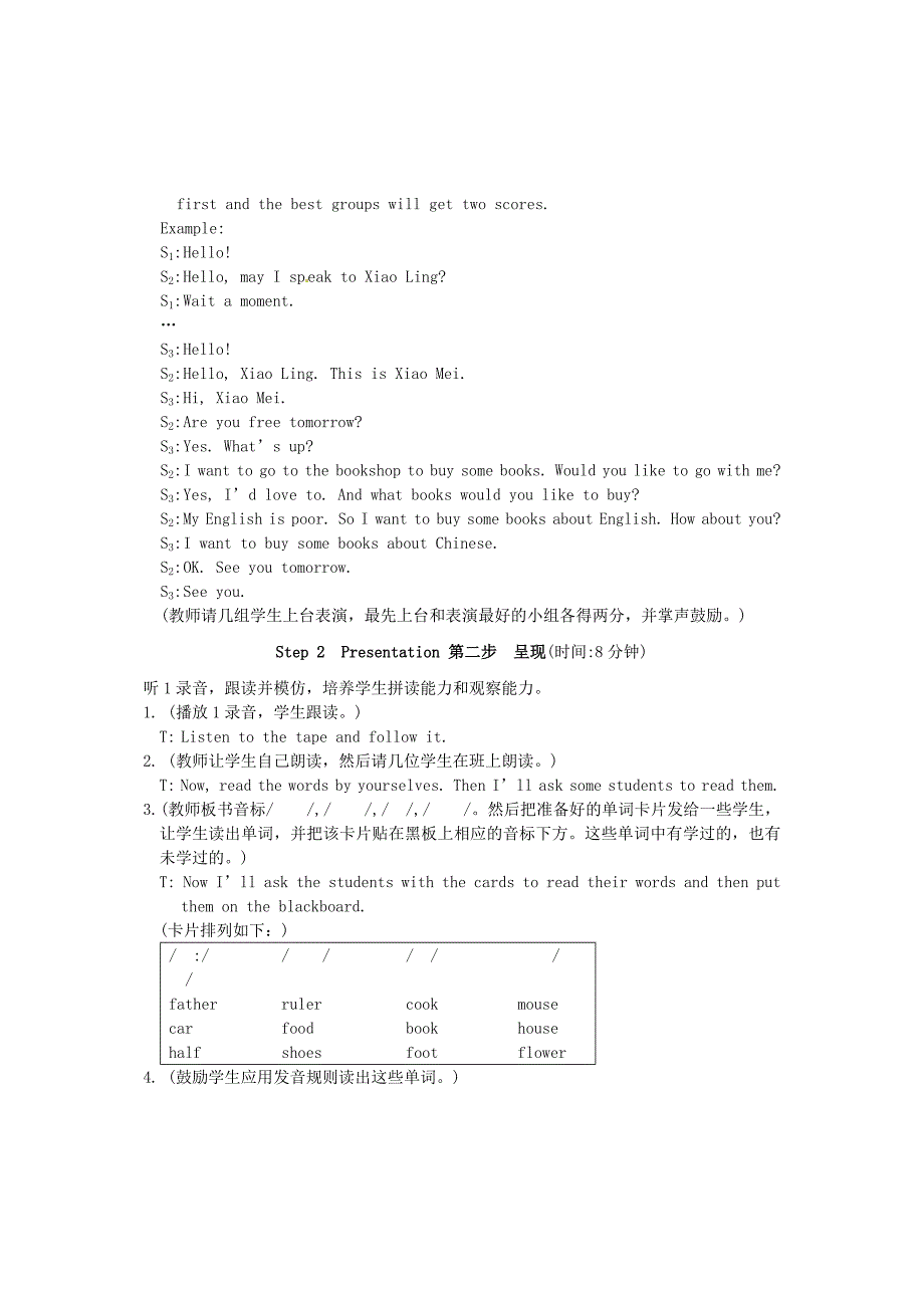 七年级英语上册《unit 4 having fun topic 2 would you like to go for a picnic？section d》教学设计 （新版）仁爱版_第2页