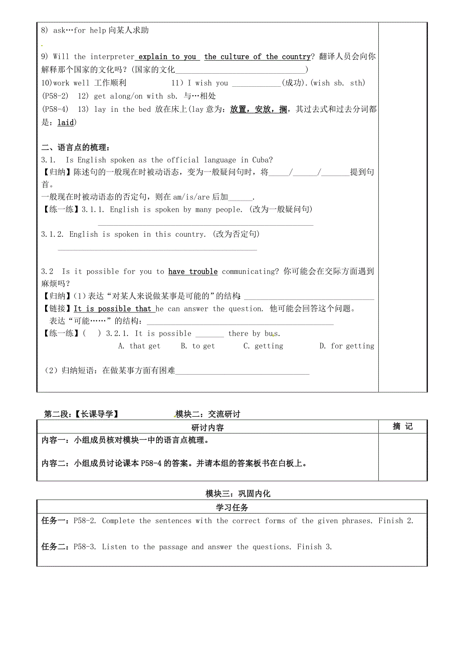 九年级英语上册《unit 3 english around the world topic 1 english is widely spoken around the world(第2课时)》讲学稿(新版)仁爱版_第2页