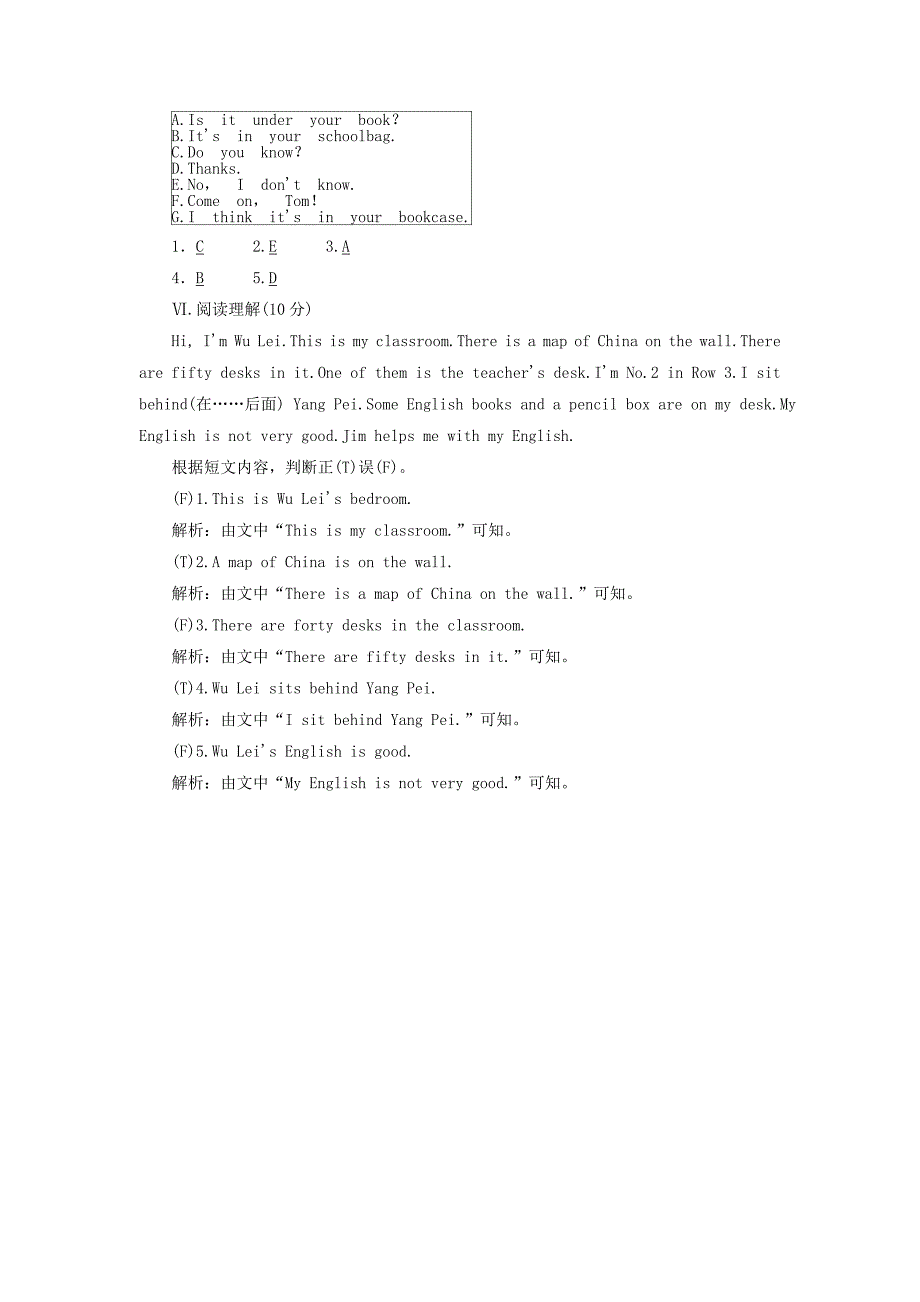 2017年秋七年级英语上册 unit 4 where’s my schoolbag section a（grammar focus-3c）课时作业 （新版）人教新目标版_第3页