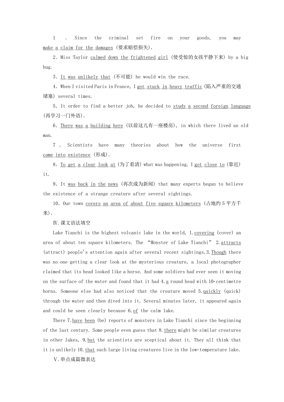 2017-2018学年高中英语 module 6 unexplained mysteries of the natural world课时跟踪练（二）introduction &amp; reading-language points 外研版必修4_第2页