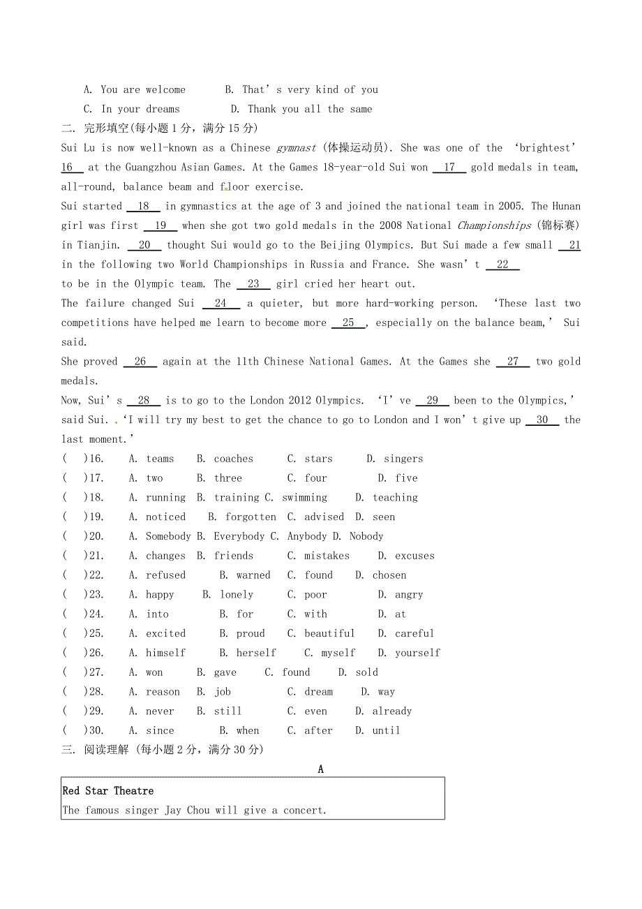 江苏省盐城市响水县老舍中学2016届九年级英语上学期第三次质量调研试题 牛津版_第2页