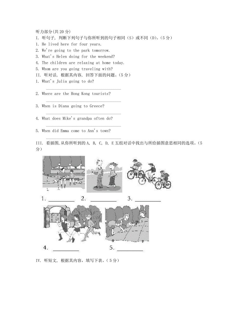 山东省曲阜市书院街道办事处圣林中学八年级英语上册 unit 3 i’m more outgoing than my sister练习（新版)人教新目标版_第3页