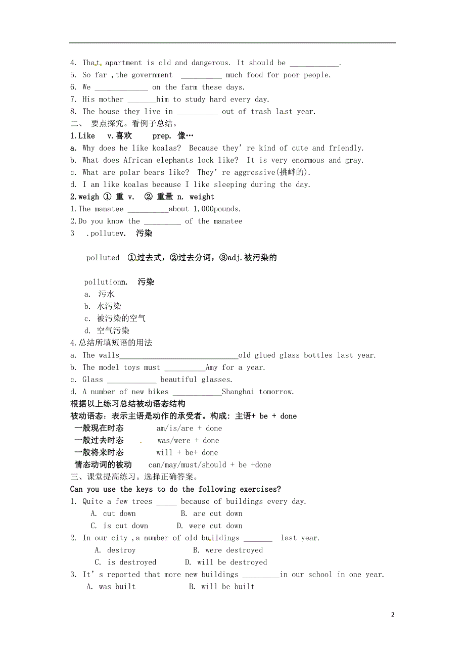 九年级英语全册 unit 15 we’re trying to save the manatees section a 3a-4 self-check导学案 人教新目标版_第2页