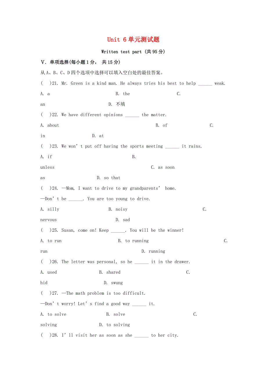 2017-2018学年八年级英语下册unit6anoldmantriedtomovethemountains单元综合测试题新版人教新目标版_第1页