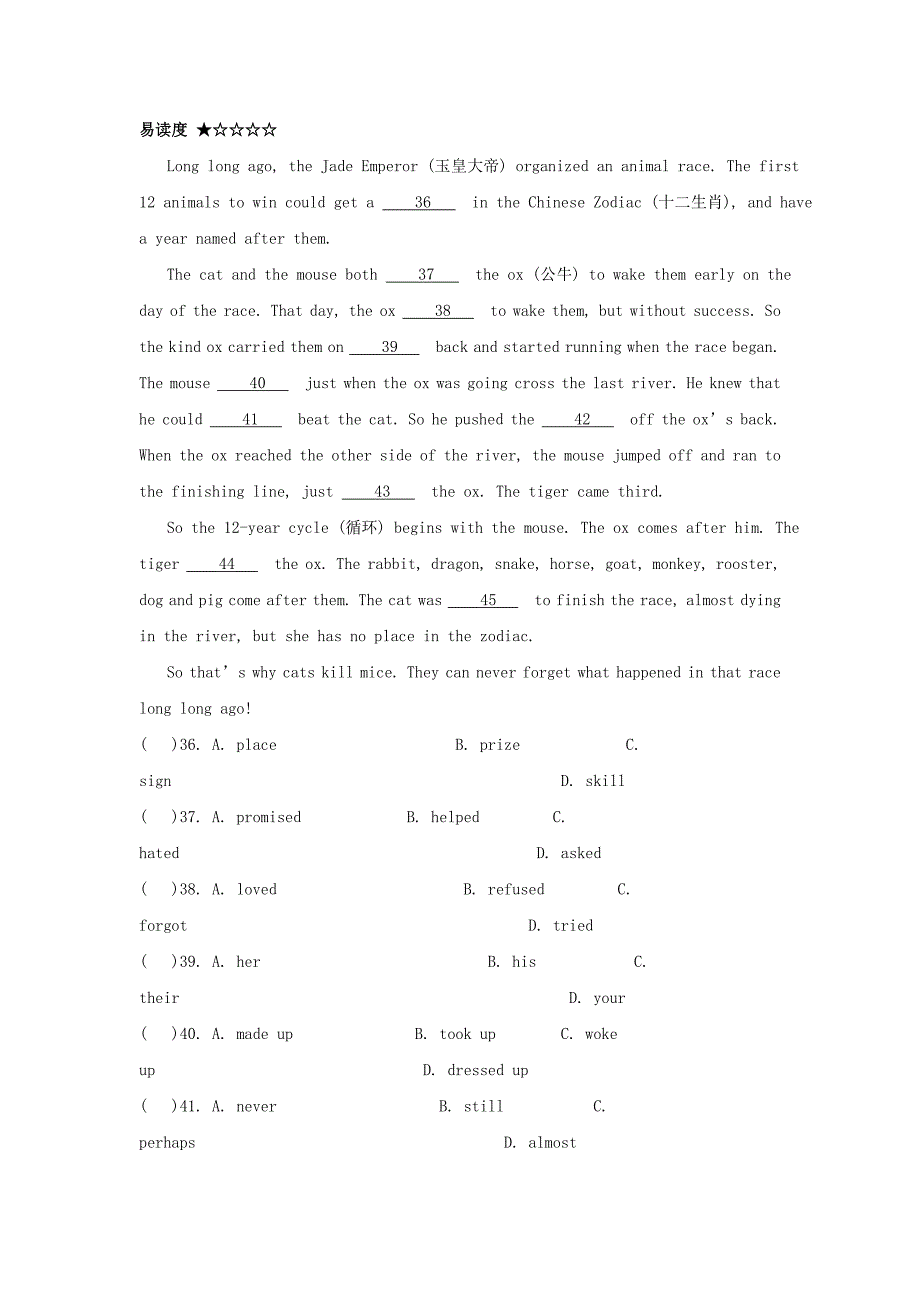 2017-2018学年八年级英语下册unit6anoldmantriedtomovethemountains单元综合测试题新版人教新目标版_第3页