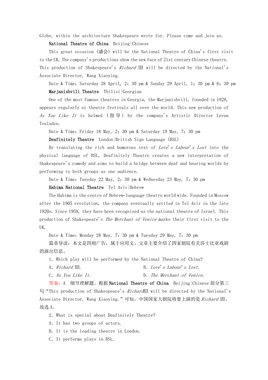 2019版高考英语一轮复习 第一部分 教材重点全程攻略 unit 3 the million pound bank note限时规范特训 新人教版必修3_第4页