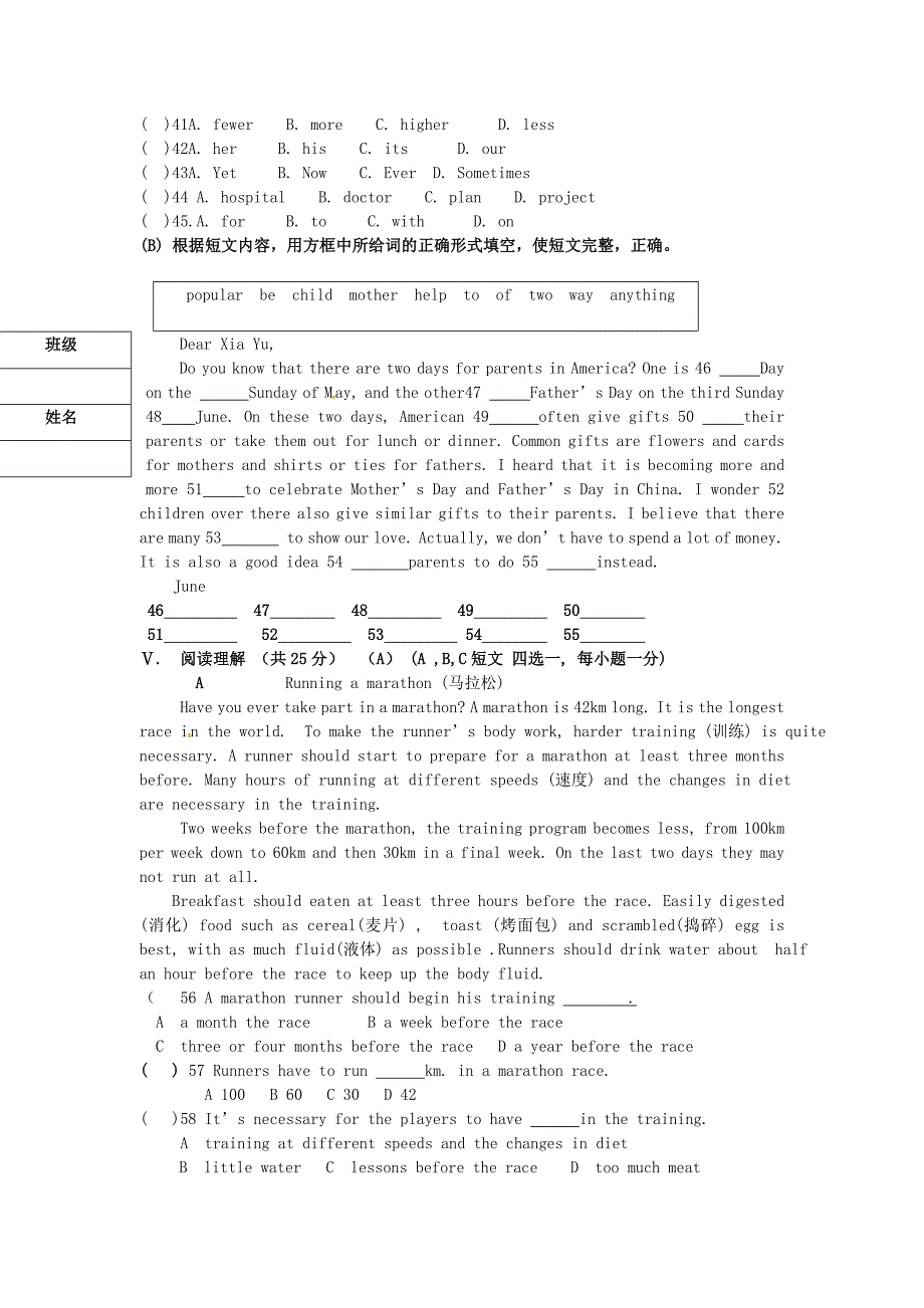 辽宁省阜新市彰武县第三初级中学2015届九年级英语上学期第一次质量检测试题_第4页