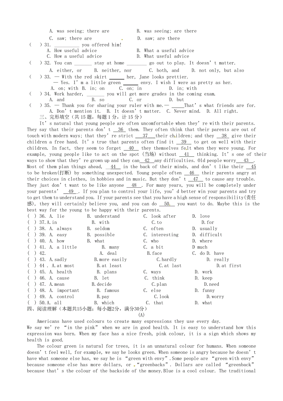 浙江省衢州巨化中学2015届九年级英语上学期第一次素质测试试题 牛津版_第3页