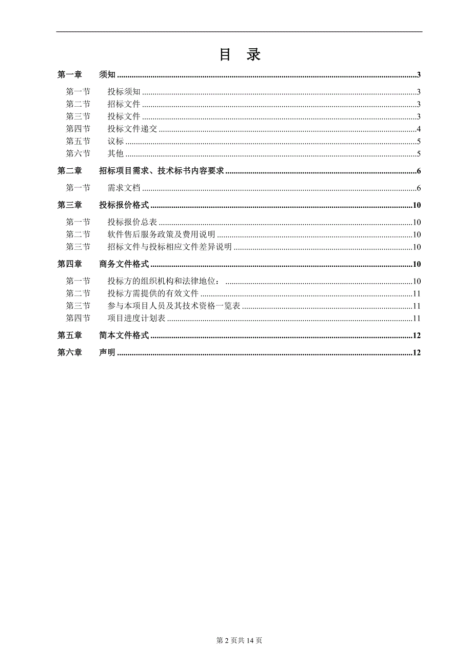 无锡人社微信智能咨询_第2页