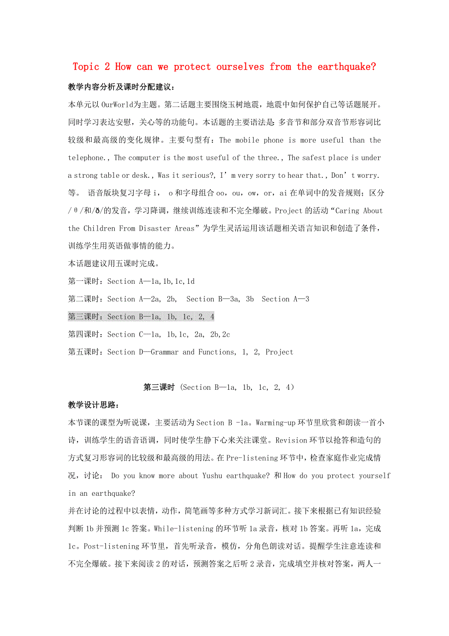 (秋)八年级英语上册unit4topic2howcanweprotectourselvesfromtheearthquakeperiod3教学案例设计（新版）仁爱版_第1页