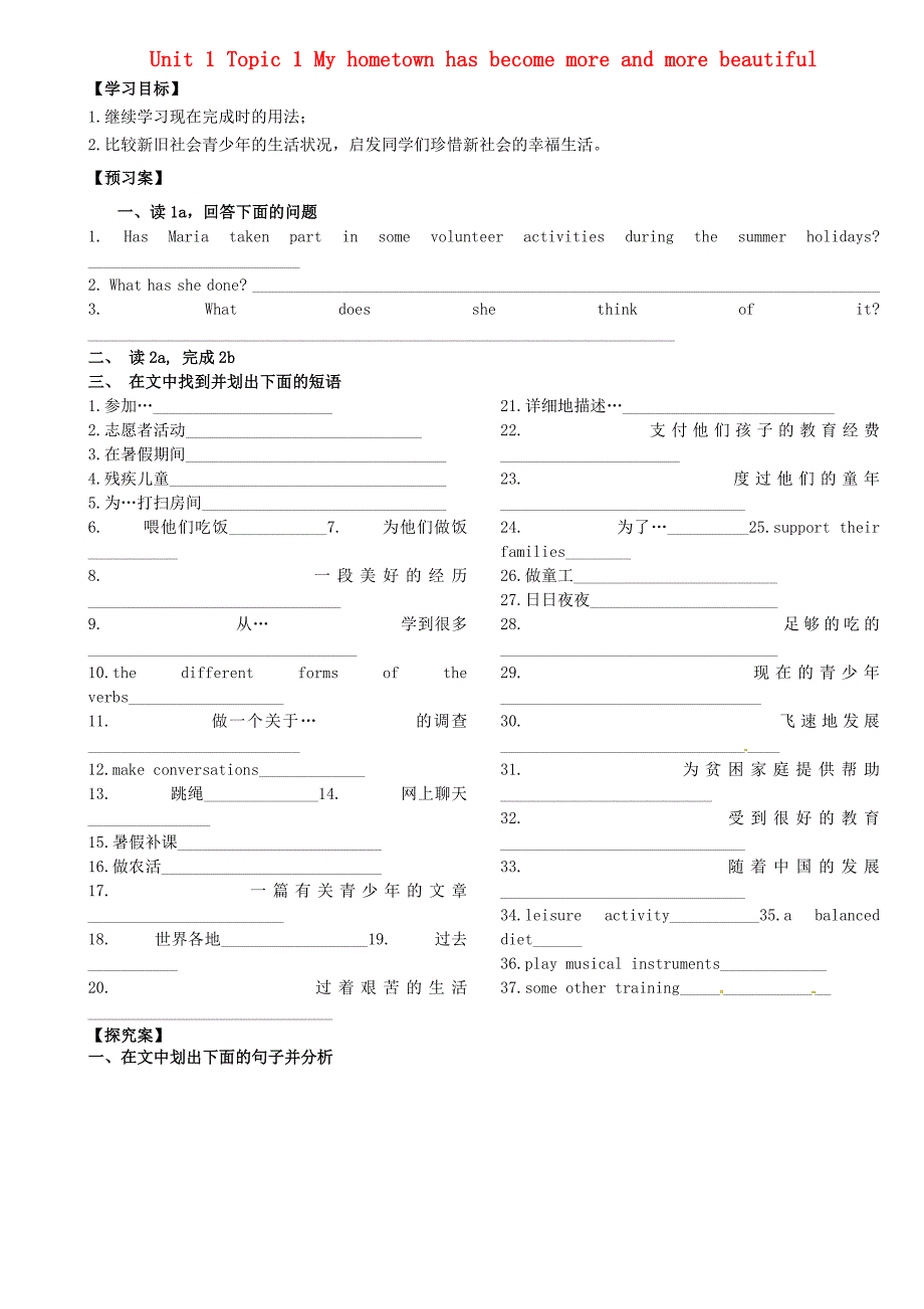 九年级英语上册 unit 1 topic 1 my hometown has become more and more beautiful section b导学案（新版）仁爱版_第1页