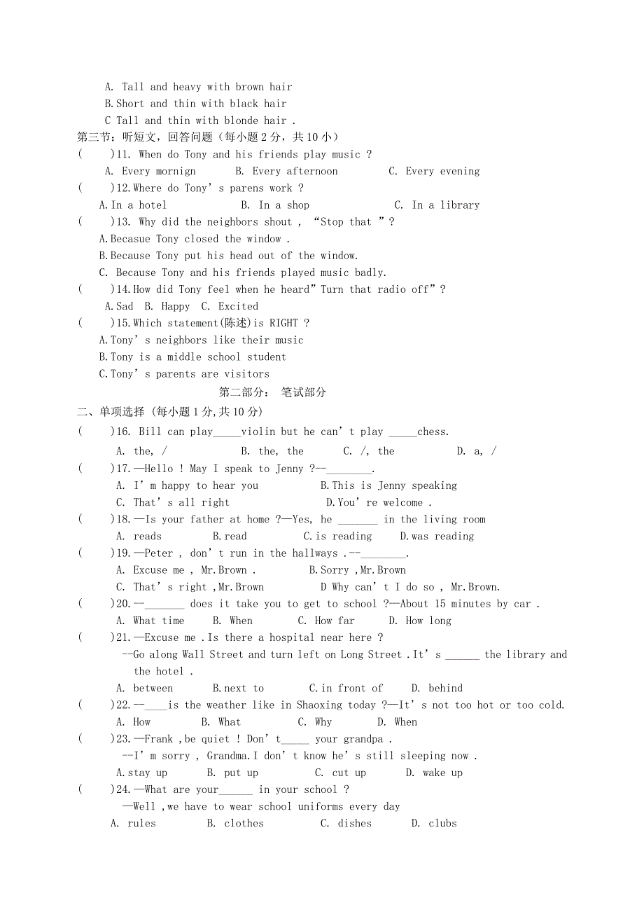 浙江省绍兴县杨汛桥镇中学2014-2015学年七年级英语下学期第二次独立作业试题 人教新目标版_第2页