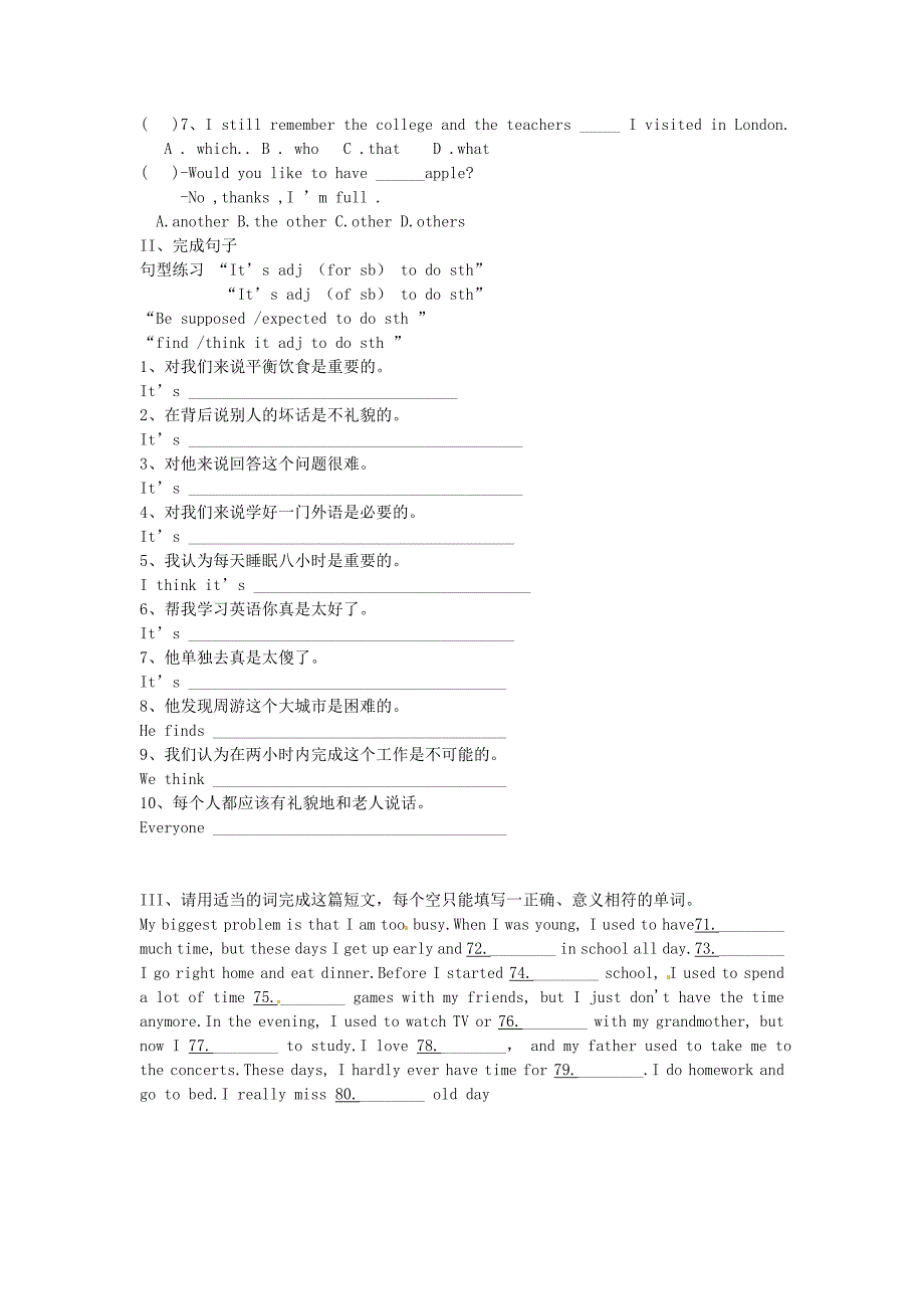 九年级英语全册 unit 10 by the time i got outside ,the bus had already left period 2（3a-4c）导学案 人教新目标版_第3页