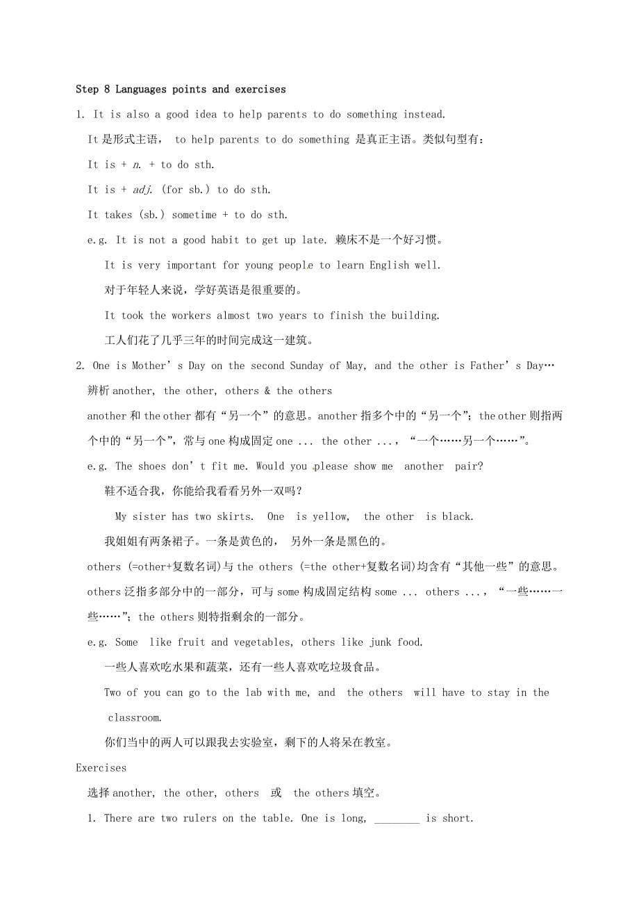 九年级英语全册 unit 2 i think that mooncakes are delicious period 3 section a 3（grammar focus-4c）教案 （新版）人教新目标版_第5页