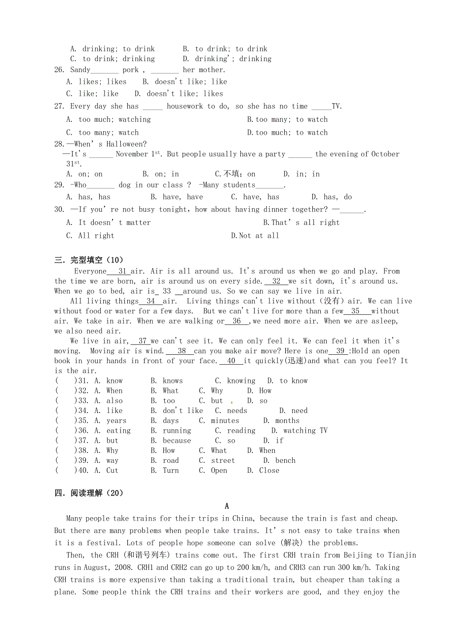 江苏省苏州新区二中2015-2016学年七年级英语上学期自主检测试题二 牛津版_第3页