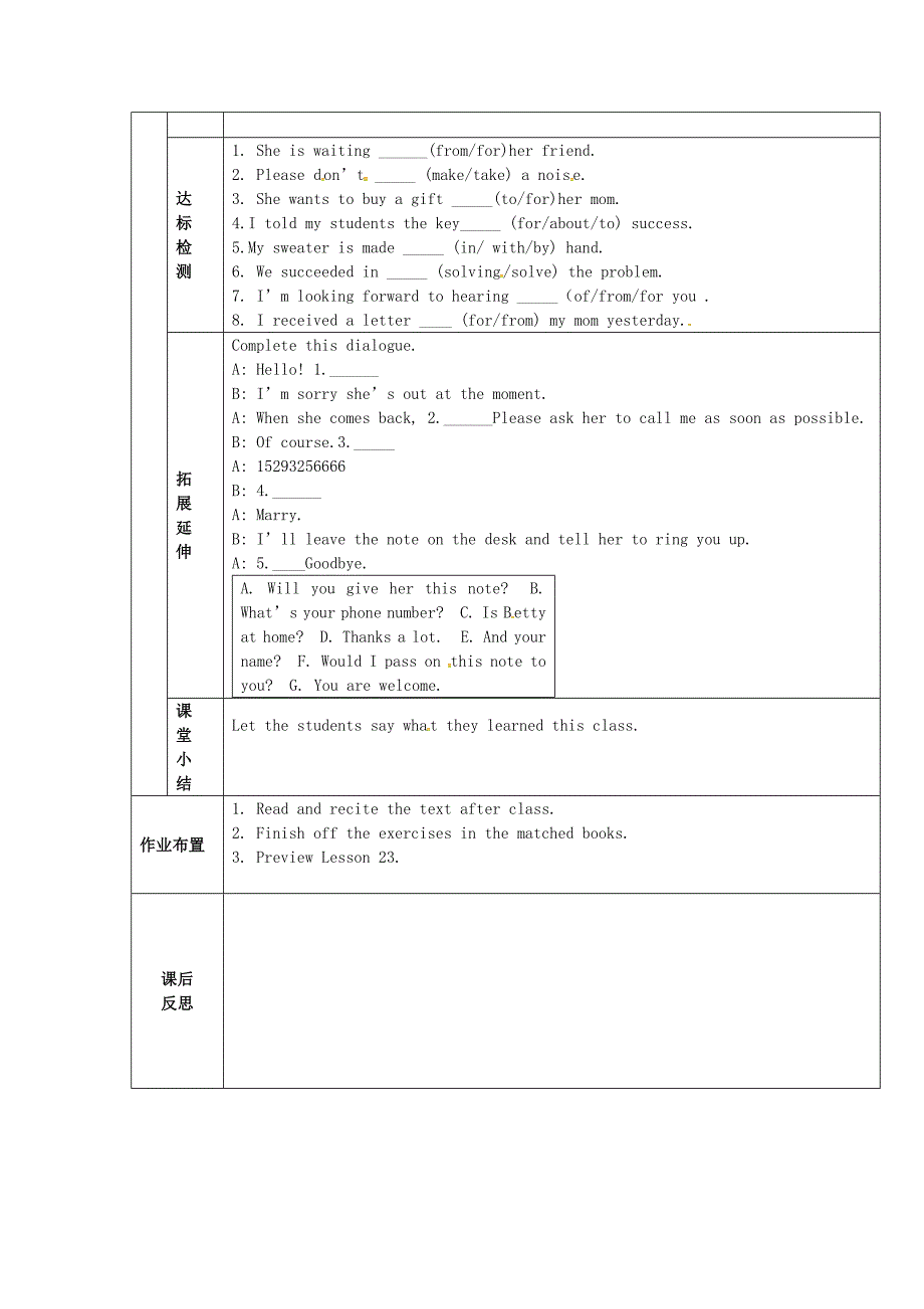 八年级英语下册《unit 4 the internet connects us lesson 22 travel on the internet》导学案（新版）冀教版_第2页