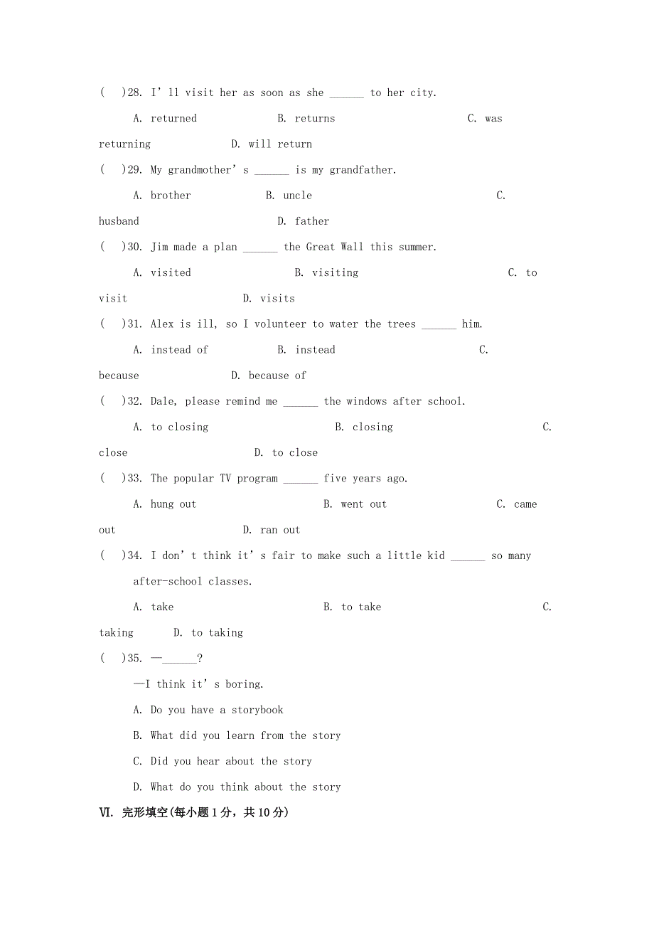 2017-2018学年八年级英语下册 unit 6 an old man tried to move the mountains测试题1 （新版）人教新目标版_第2页