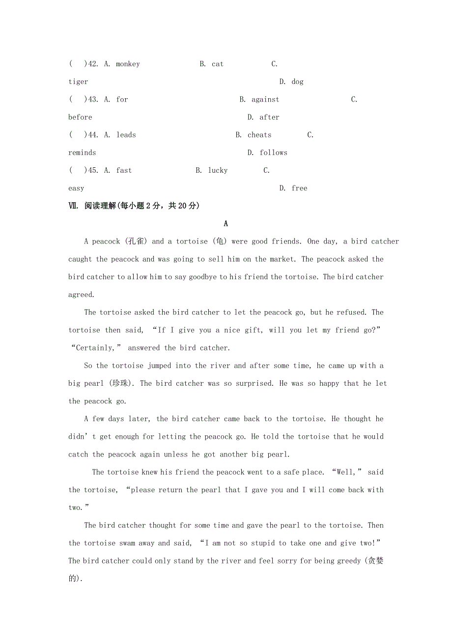 2017-2018学年八年级英语下册 unit 6 an old man tried to move the mountains测试题1 （新版）人教新目标版_第4页