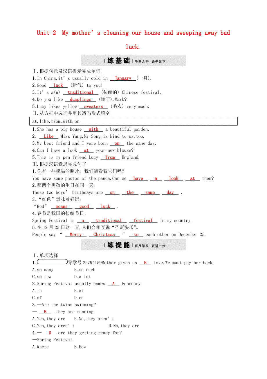 2017-2018学年七年级英语上册 module 10 spring festival unit 2 my mother’s cleaning our house and sweeping away bad luck分层训练 （新版）外研版_第1页