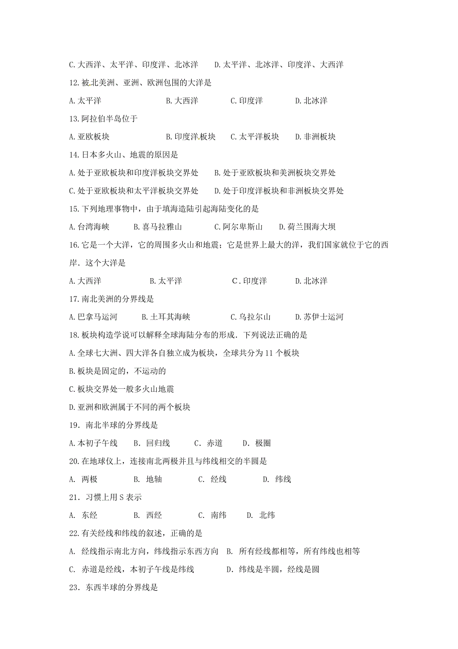 广东省东莞市中堂星晨学校2015-2016学年七年级地理上学期期中试题 新人教版_第2页