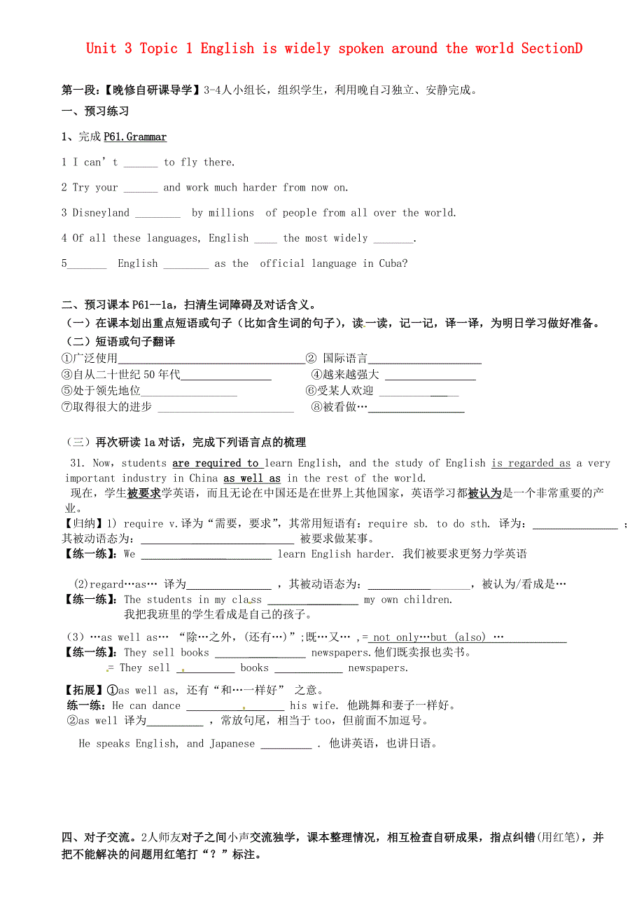 九年级英语上册 unit 3 topic 1 english is widely spoken around the world sectiond讲学稿（新版）外研版_第1页