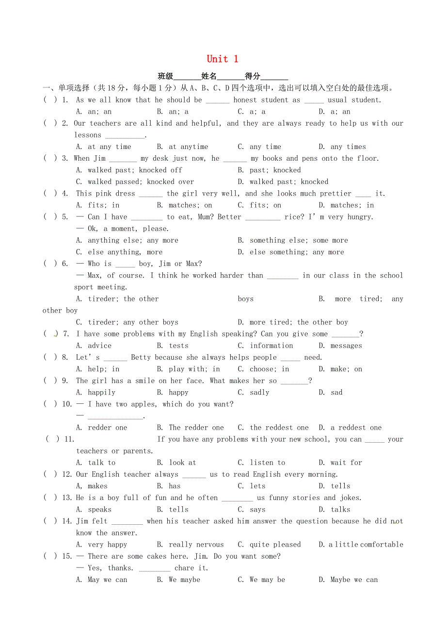 江苏省永丰初级中学八年级英语上册 unit 1 friends单元综合检测1(新版)牛津版_第1页