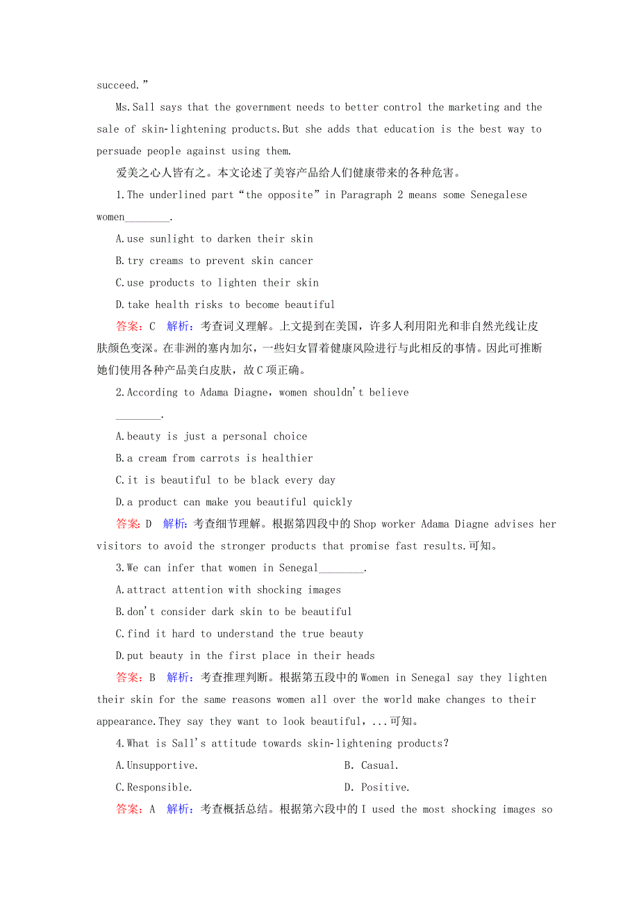 2015-2016学年高中英语 unit 3 the million pound bank note综合微评 新人教版必修3_第2页