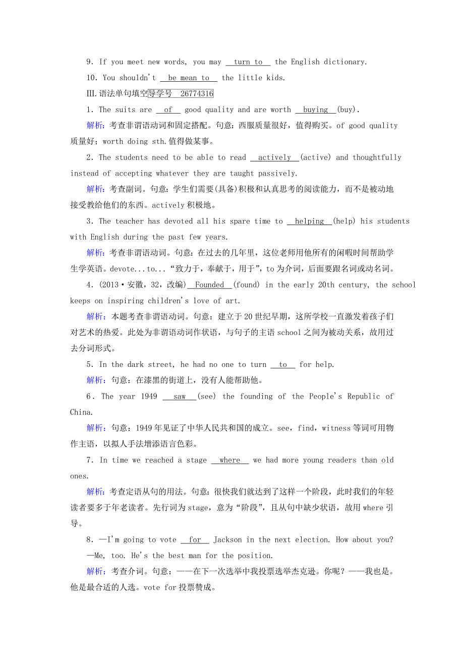 2017-2018学年高中英语 unit 5 nelson mandela a modern hero 1 warming up, pre-reading, reading & comprehending课时作业 新人教版必修1_第2页