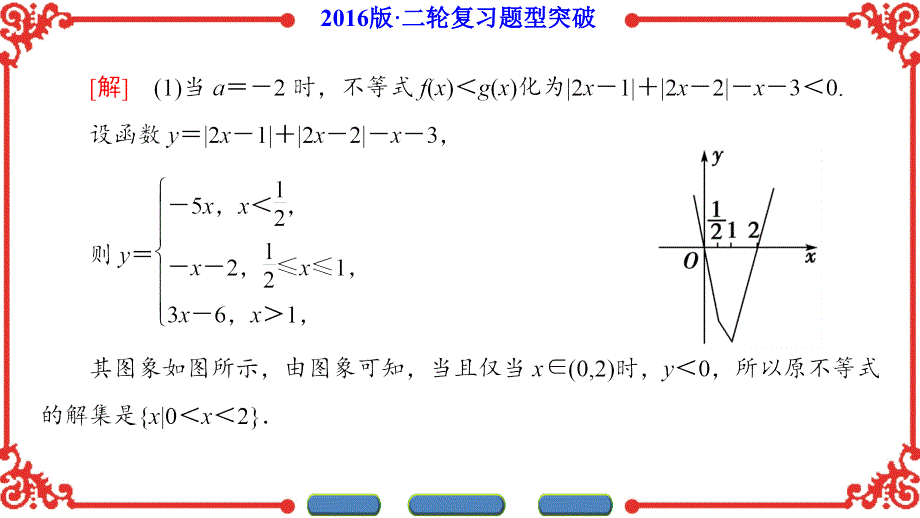 第1部分-高考第24题极坐标与参数方程_第3页