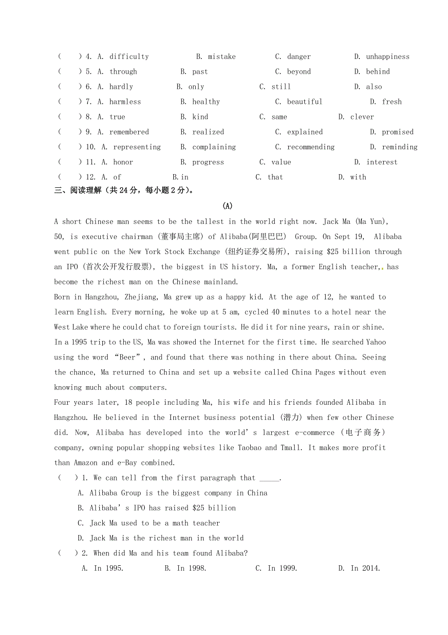 江苏省盐城市通榆中学2016届九年级英语第十七周周末练习题 牛津版_第4页