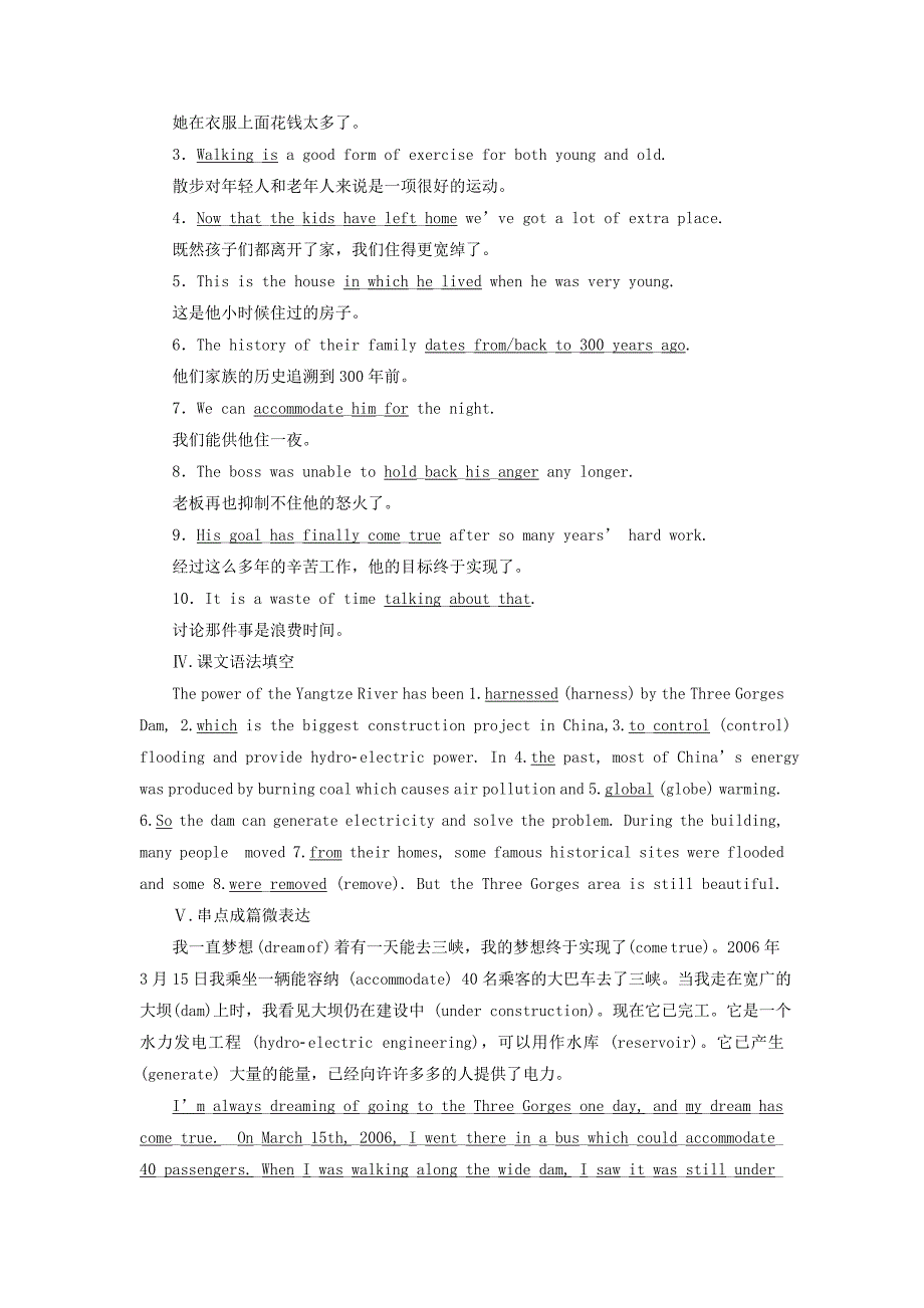 2017-2018学年高中英语 module 6 old and new课时跟踪练（二）introduction &amp; reading language points 外研版必修3_第2页