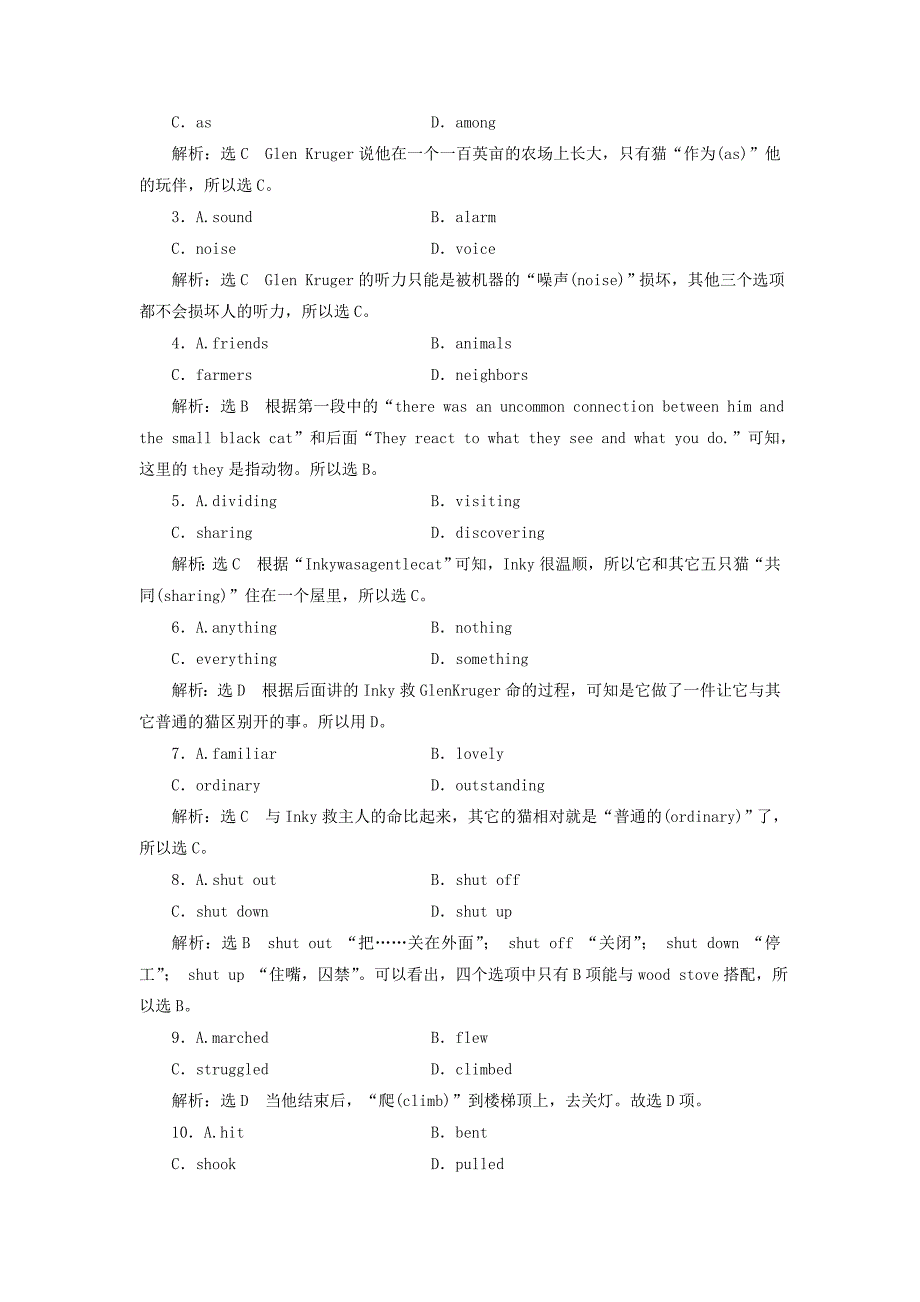 2017-2018学年高中英语 module 6 old and new课时跟踪练（二）introduction &amp; reading language points 外研版必修3_第4页