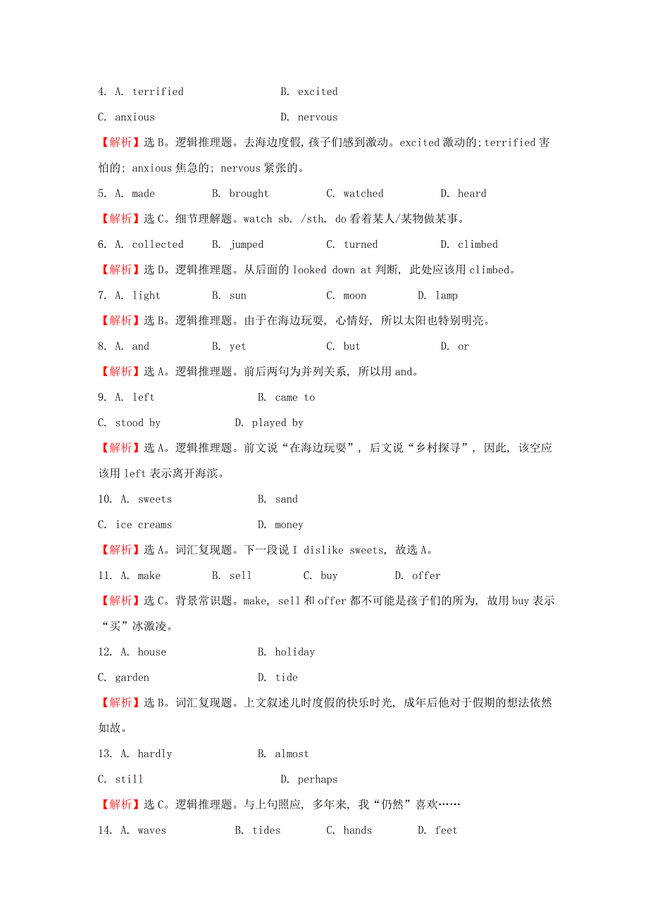 2015-2016学年高中英语 阅读提升作业十八 module 5 a trip along the three gorges period 2 reading and vocabulary（2）外研版必修4_第2页